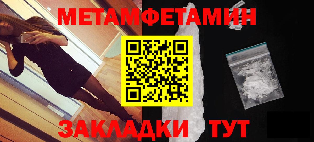 Amphetamine Розовый Томск