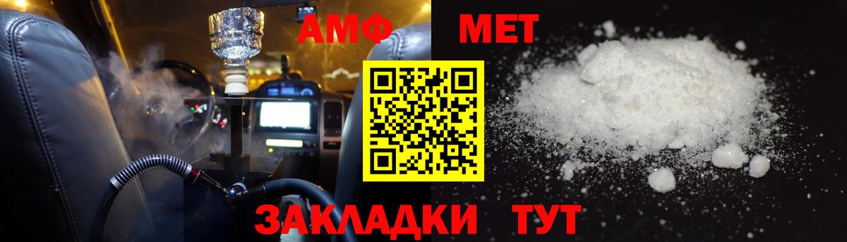Томск  Amphetamine  Вход с VPN  АМФ Розовый 