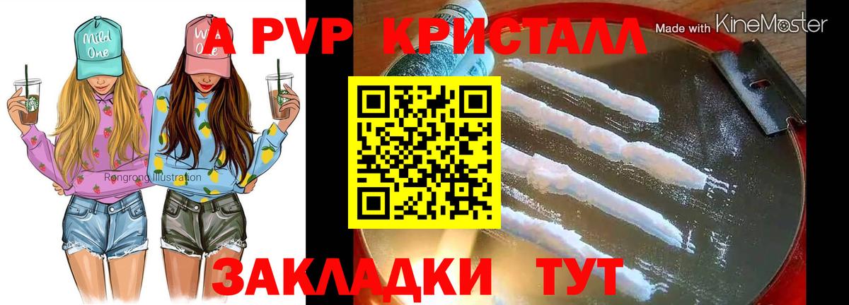 A-PVP мука Томск