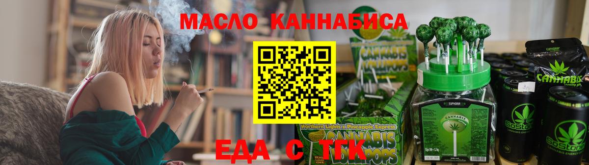 Томск  Canna-Cookies конопля  Вход с VPN 