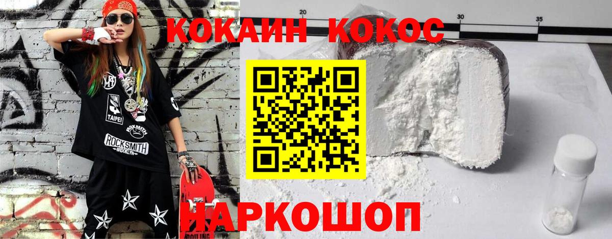 Кокаин Columbia  купить наркотик  Кокаин VHQ  Томск  Вход с VPN 