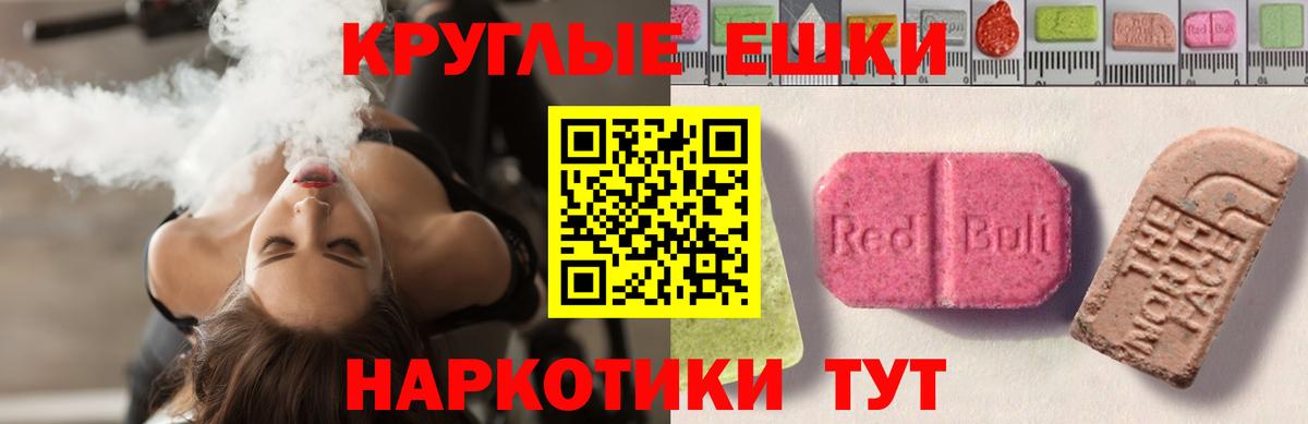 ЭКСТАЗИ  ЭКСТАЗИ ешки  Томск  Вход с VPN  Ecstasy таблы 
