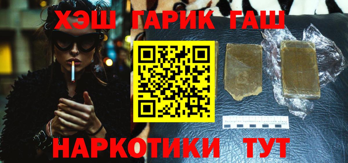 Томск  ГАШ гарик  ГАШ  ГАШ убойный  Вход с VPN 