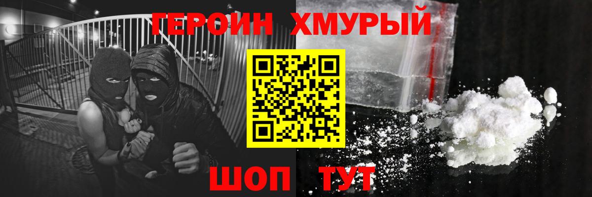ГЕРОИН  Вход с VPN  Томск  Героин Афган 