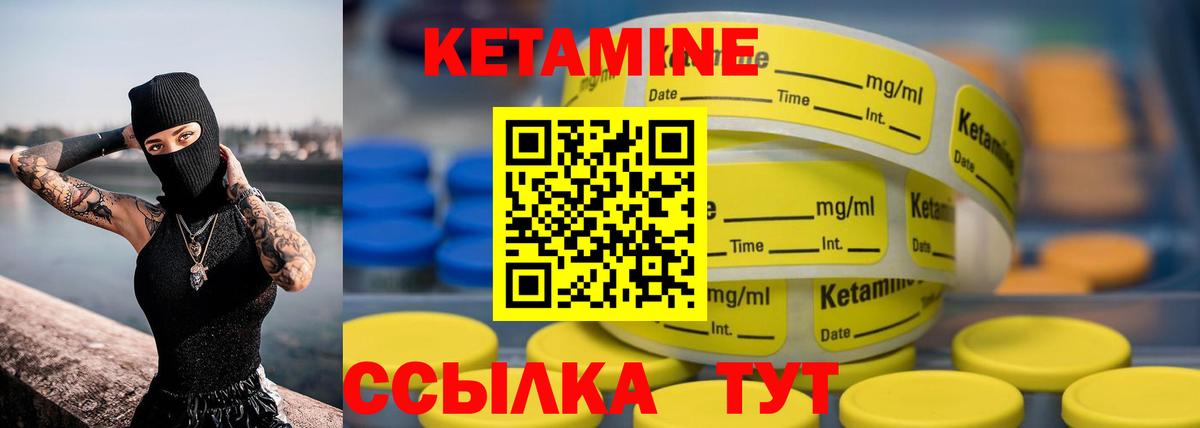 КЕТАМИН ketamine Томск