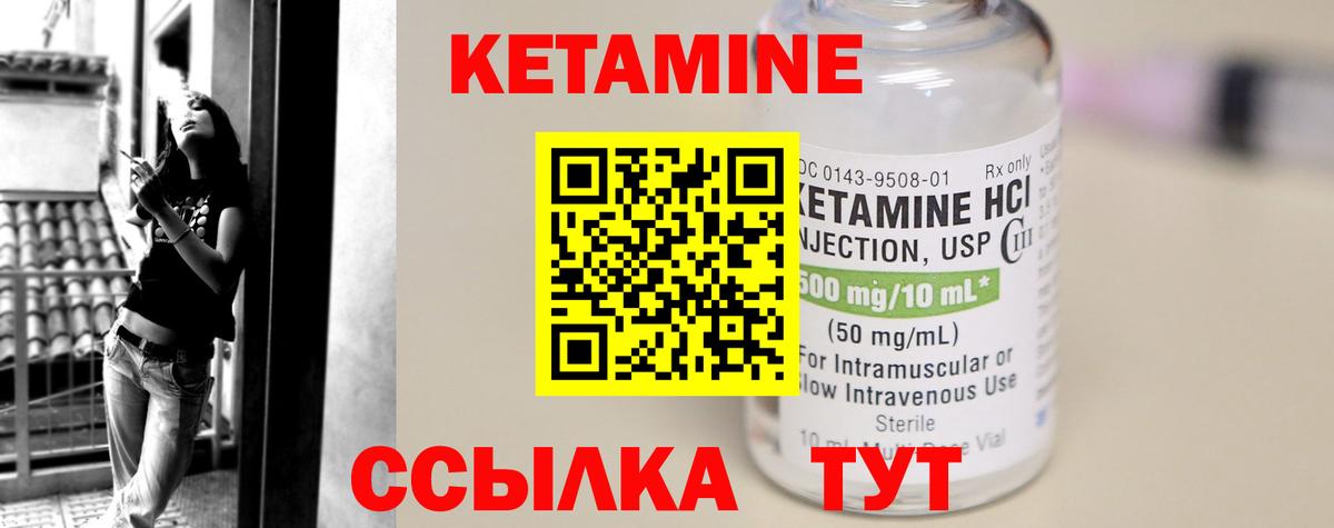 КЕТАМИН ketamine  Вход с VPN  omg вход  Томск 