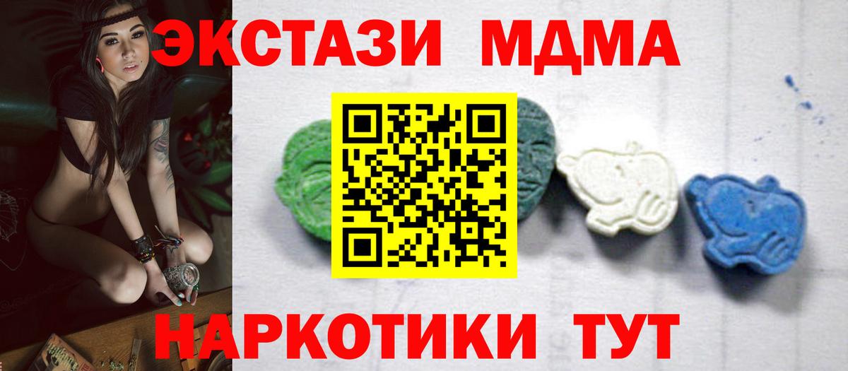 МДМА кристаллы Томск