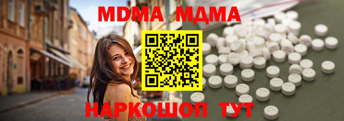 MDMA  Вход с VPN  Томск  МДМА кристаллы 