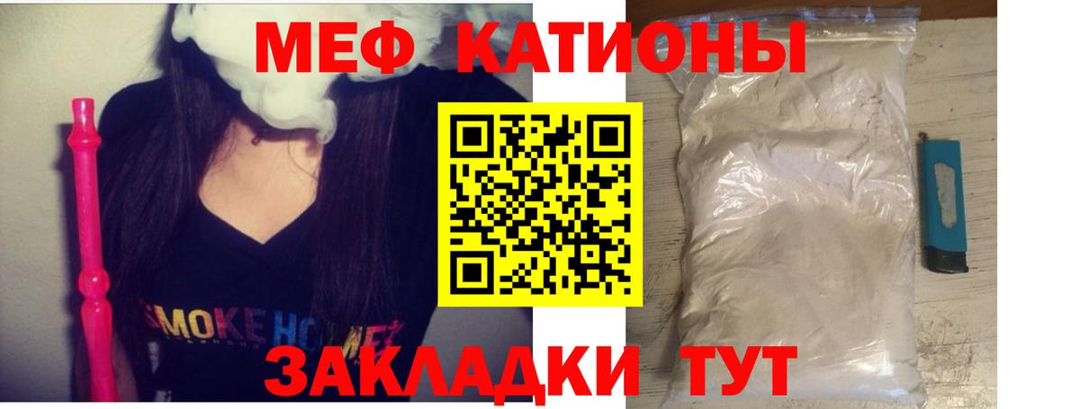 Томск  Мефедрон  Вход с VPN  Мефедрон VHQ  МЯУ-МЯУ mephedrone 