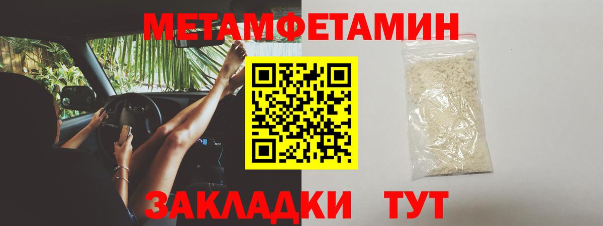 Метамфетамин витя Томск