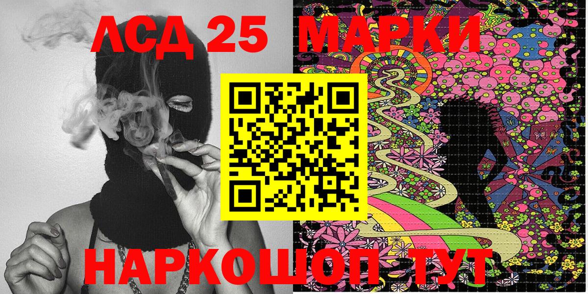 Марки N-bome 1500мкг Томск