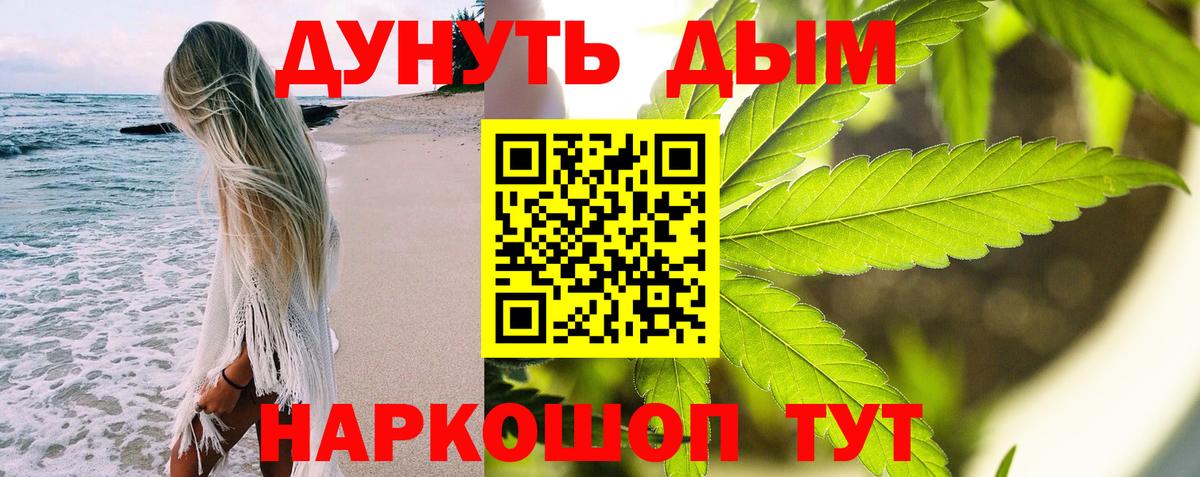 Томск  МАРИХУАНА VHQ  Канабис ГИДРОПОН  Каннабис Ganja  Вход с VPN  Канабис Bruce Banner 