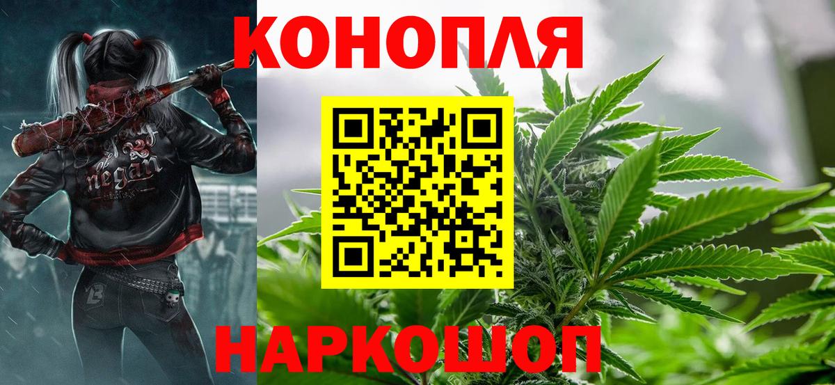 Канабис индика Томск